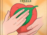 Подарок для матушки