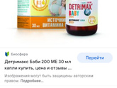 Витамин Д