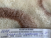 Расшифруйте пожалуйста, на какие