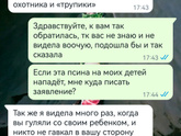 Обработка территории от собак
