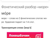 Как объяснять ребёнку фонетический разбор в 1 классе?