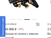 Как вам кольцо?