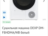 Стиральная и сушильная машины