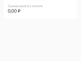 Самозанятость налог