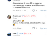 Минус 700 гр за седьмую неделю ?