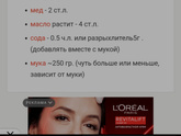 Делала печеньки по этому