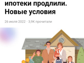 450 тыс на ипотеку.