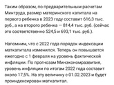 Индексация мат капитала