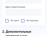 Привет Заполняю заявление в