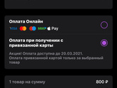 ВБ вернул оплату при получении