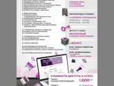 Курс для менеджеров озон и вб