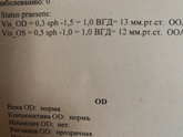 Про зрение