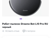 Робот пылесос Помогите