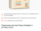 Трусики бюджетные