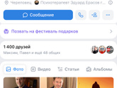 Психолог