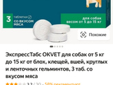 Бравекто или симпарика
