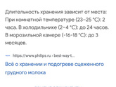 Как хранить сцеженое молоко