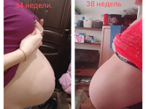 38 недель 🥰