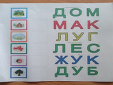 Пособия для чтения.