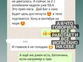 Поныть !!!