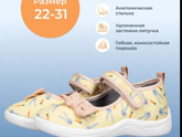 Обувь в садик