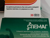Витамины / подготовка к зачатию