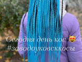 Давно хотела афрокосы и