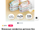 Подгузники и салфетки