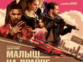 Последние три фильма 388