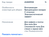 Швабра и ведро на