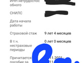 Больничный