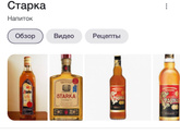 Что это за напиток?