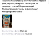 Солнцезащитный крем