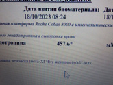 ХГЧ на 3дз