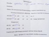 Была у глазного, у