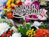 Что дарите учителю на 1 сентября в этом году?