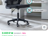 Стул для школы
