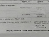 Вот забрала результаты анализа....