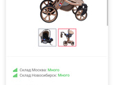 Покупка коляски с рук,
