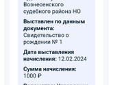 Спам на госуслугах