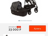 Коляска Forest kids Nampa