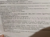 Высокий билирубин