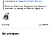 Платье с Озон