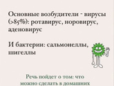 Линекс в 1,4 три раза в день