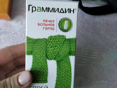 Добрый вечер, кто брызгал
