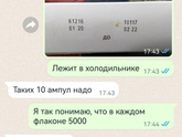 Укол хгч 10000
