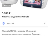 Видеоняня с монитором