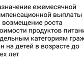 Пособия многодетным.