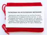 Марафон желаний как правильно писать, чтобы сбылось?