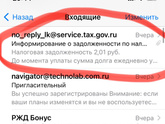 Странное письмо на e-mail